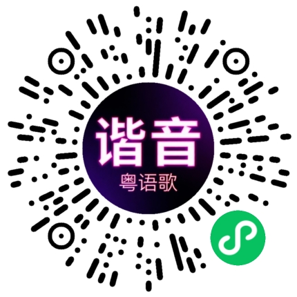 微信小程序专属太阳花码