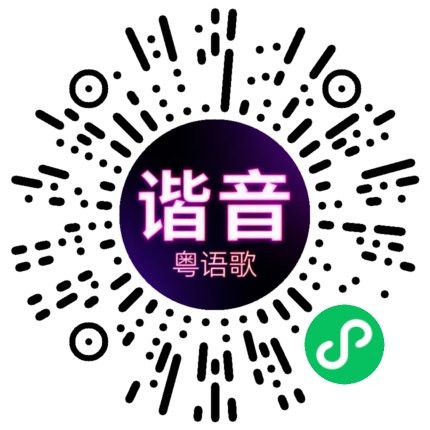微信小程序专属太阳花码