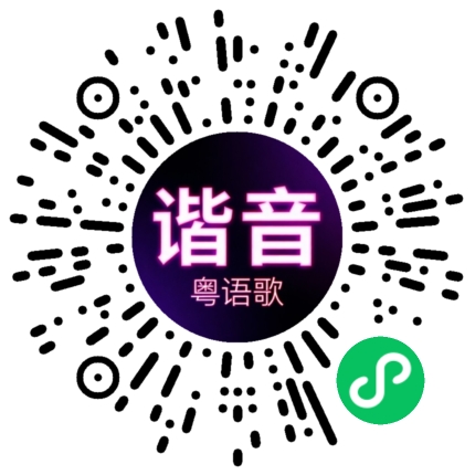 微信小程序专属太阳花码
