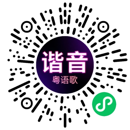 微信小程序专属太阳花码