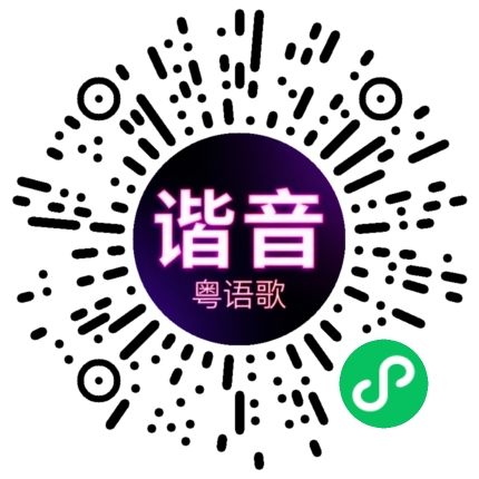 微信小程序专属太阳花码