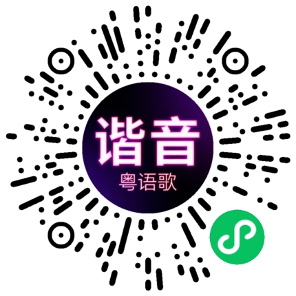微信小程序专属太阳花码