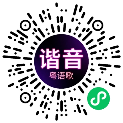 微信小程序专属太阳花码