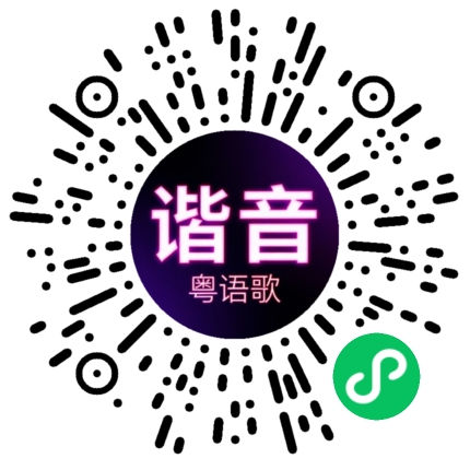 微信小程序专属太阳花码