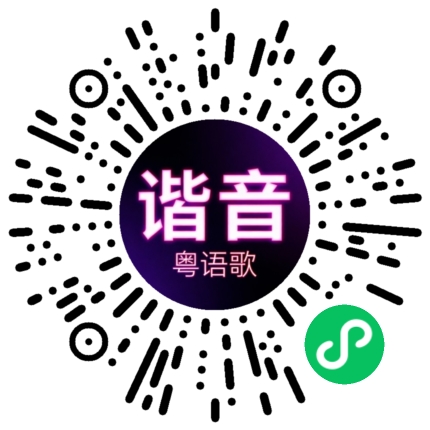微信小程序专属太阳花码