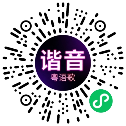 微信小程序专属太阳花码