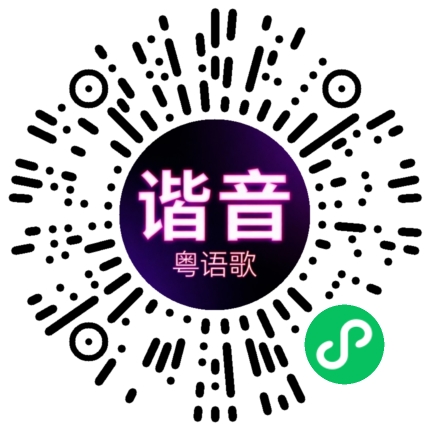 微信小程序专属太阳花码