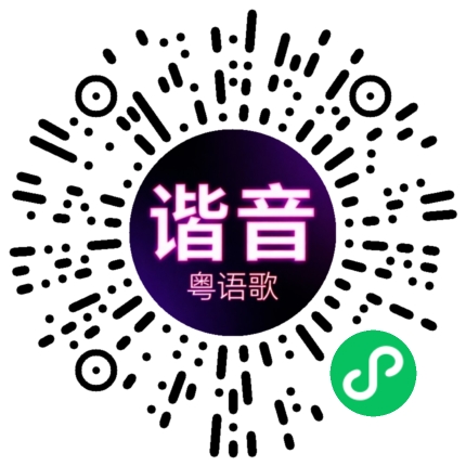 微信小程序专属太阳花码