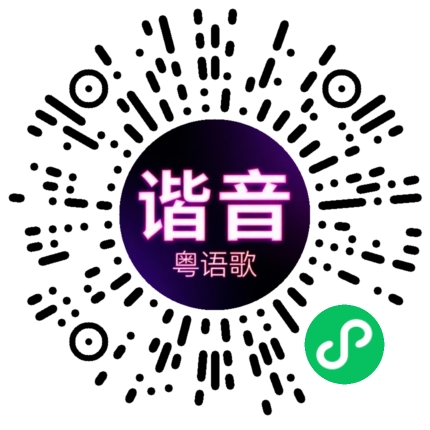 微信小程序专属太阳花码