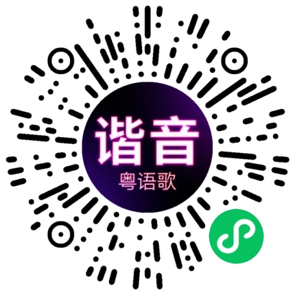微信小程序专属太阳花码