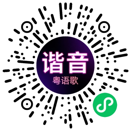 微信小程序专属太阳花码
