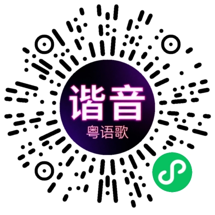 微信小程序专属太阳花码