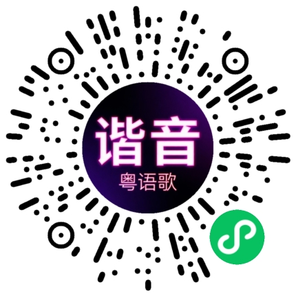 微信小程序专属太阳花码