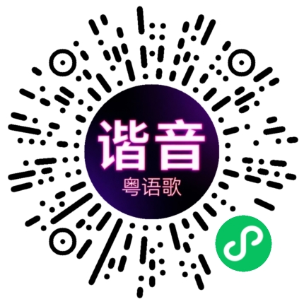 微信小程序专属太阳花码