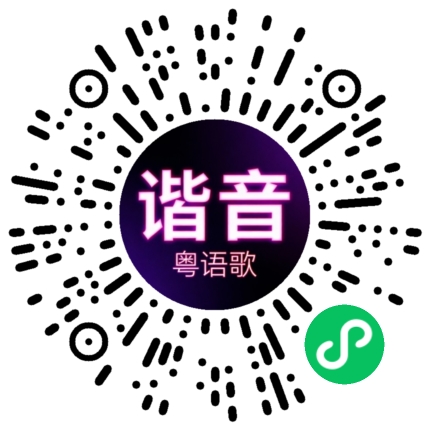 微信小程序专属太阳花码