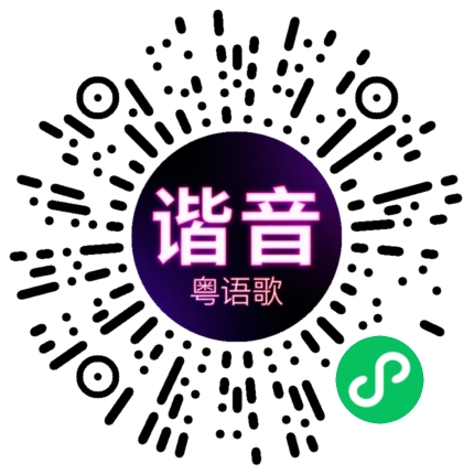 微信小程序专属太阳花码