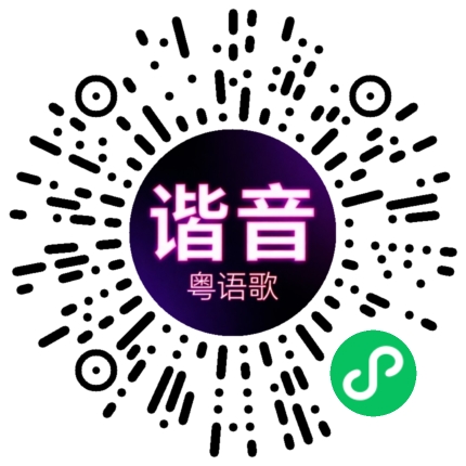 微信小程序专属太阳花码