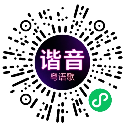 微信小程序专属太阳花码