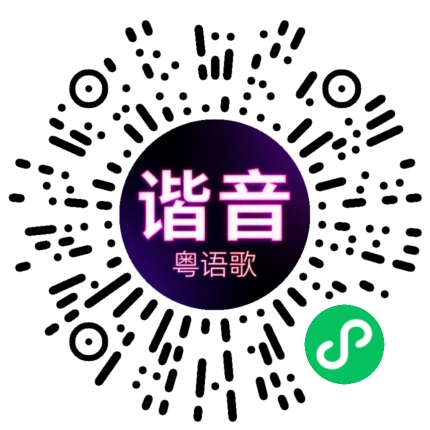微信小程序专属太阳花码