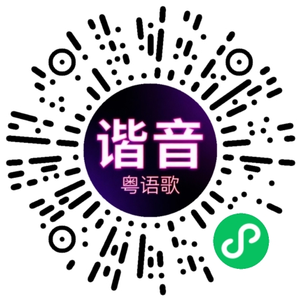 微信小程序专属太阳花码