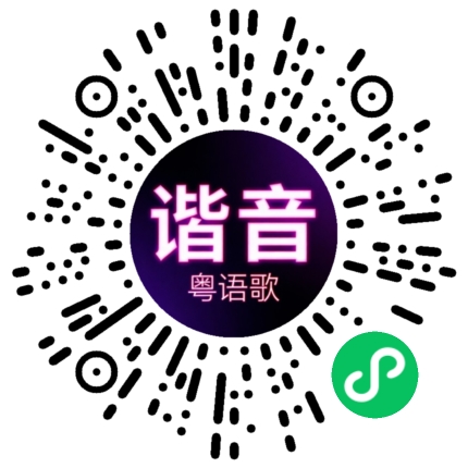 微信小程序专属太阳花码