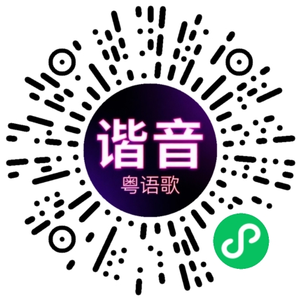 微信小程序专属太阳花码