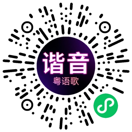 微信小程序专属太阳花码
