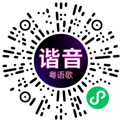 微信小程序专属太阳花码