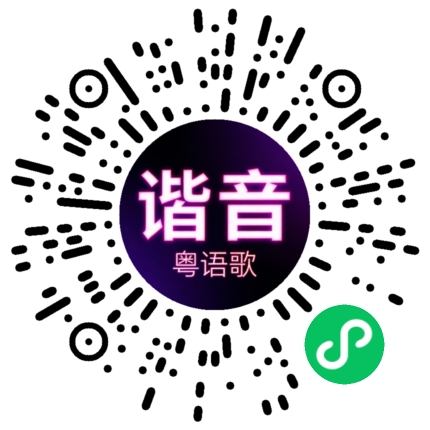 微信小程序专属太阳花码