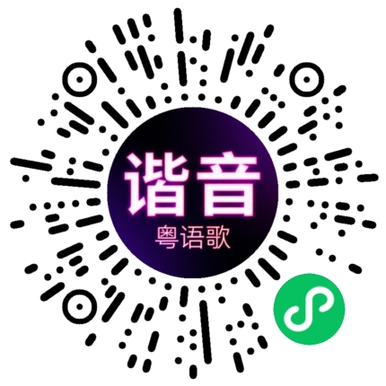 微信小程序专属太阳花码
