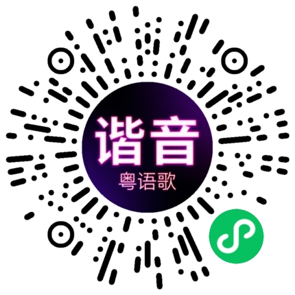 微信小程序专属太阳花码