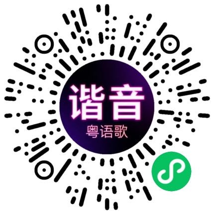 微信小程序专属太阳花码