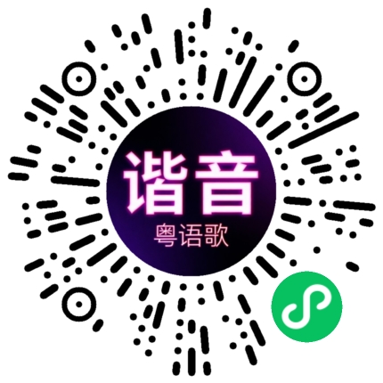 微信小程序专属太阳花码