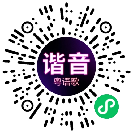 微信小程序专属太阳花码
