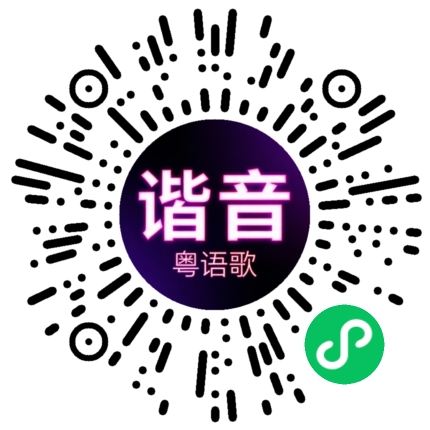 微信小程序专属太阳花码