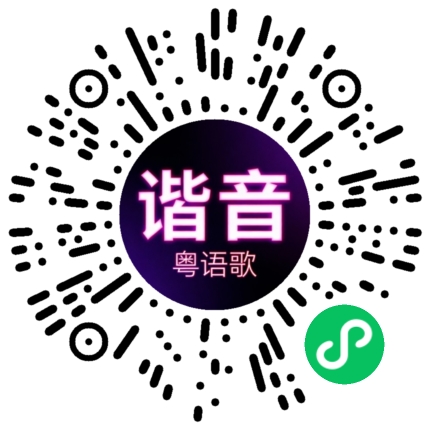 微信小程序专属太阳花码