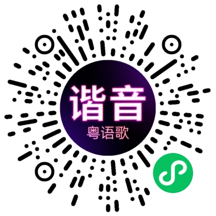 微信小程序专属太阳花码