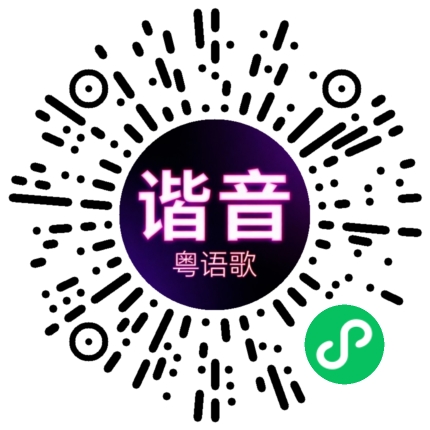 微信小程序专属太阳花码