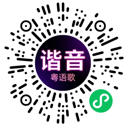 微信小程序专属太阳花码
