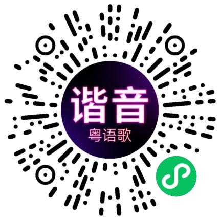 微信小程序专属太阳花码