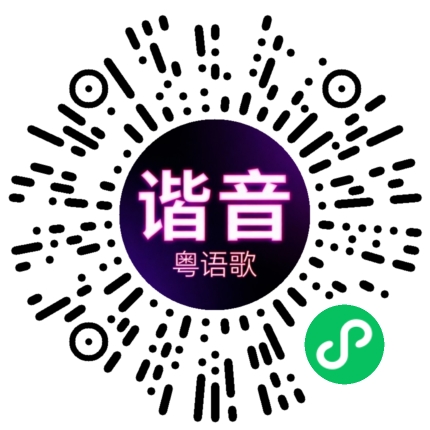 微信小程序专属太阳花码