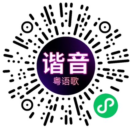 微信小程序专属太阳花码
