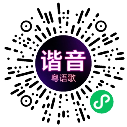 微信小程序专属太阳花码