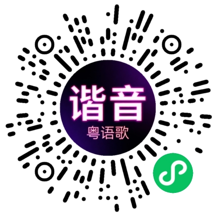 微信小程序专属太阳花码
