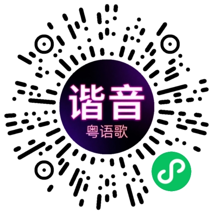 微信小程序专属太阳花码