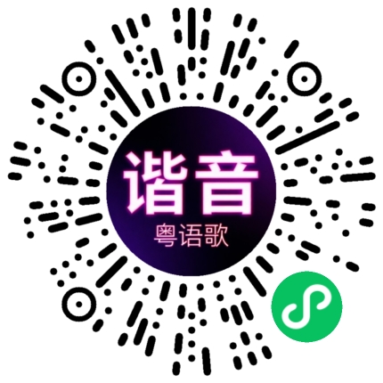微信小程序专属太阳花码