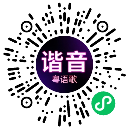 微信小程序专属太阳花码