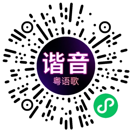 微信小程序专属太阳花码
