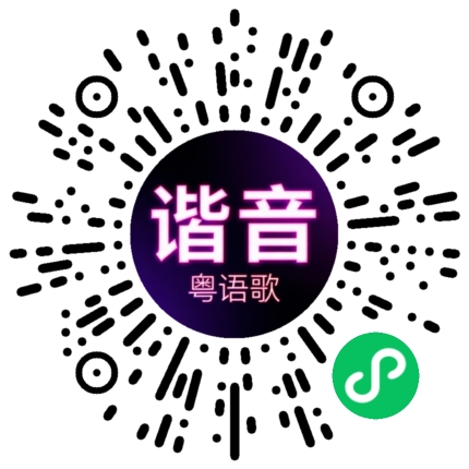 微信小程序专属太阳花码