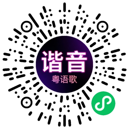 微信小程序专属太阳花码
